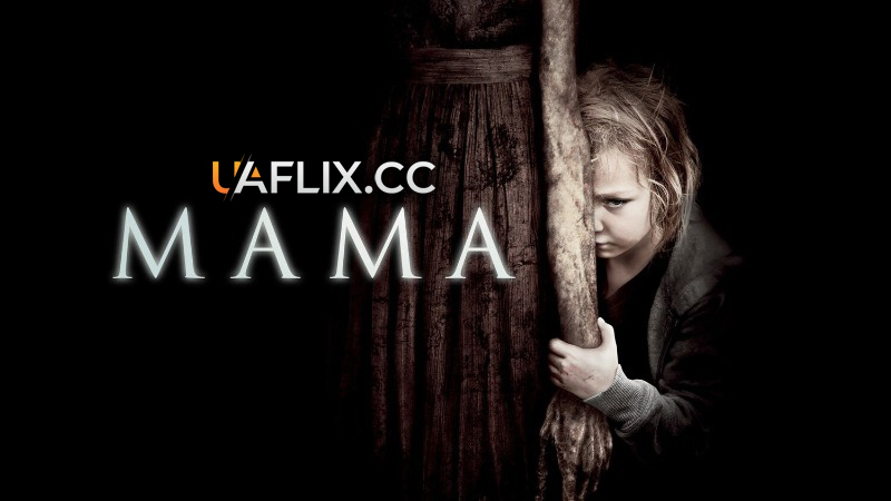 Мама / Mama
