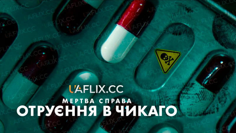 Мертва справа: Отруєння в Чикаго / Cold Case: The Tylenol Murders