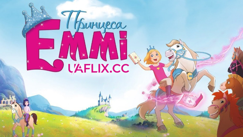 Принцеса Еммі / Princess Emmy
