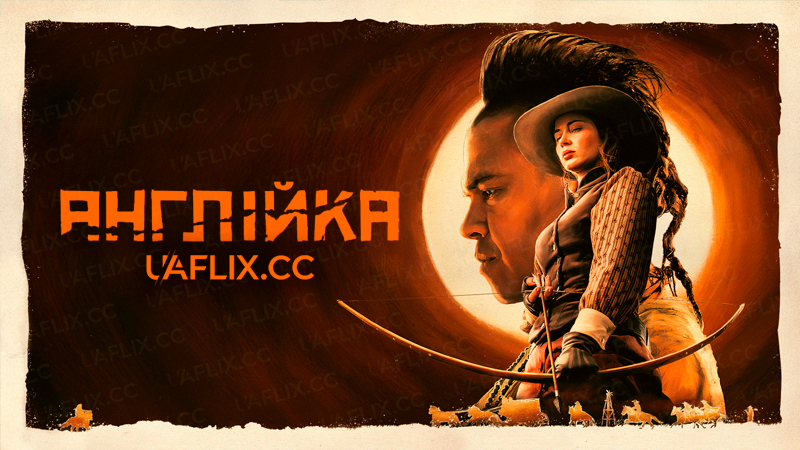 Англійка / The English