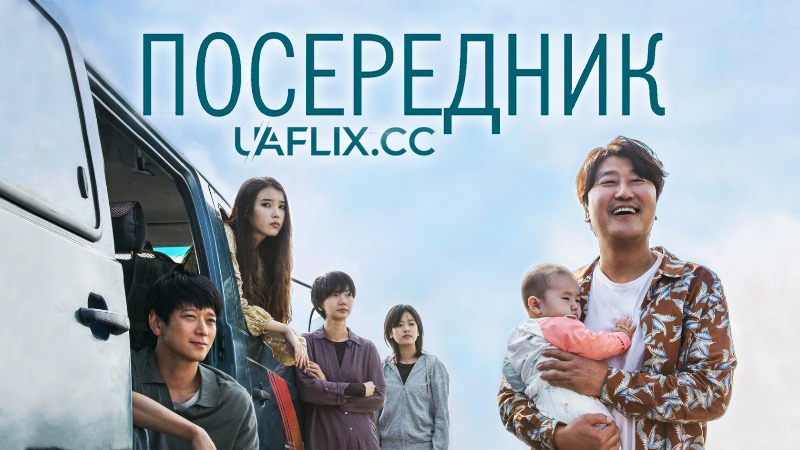 Посередник / Брокер / Broker / Beurokeo