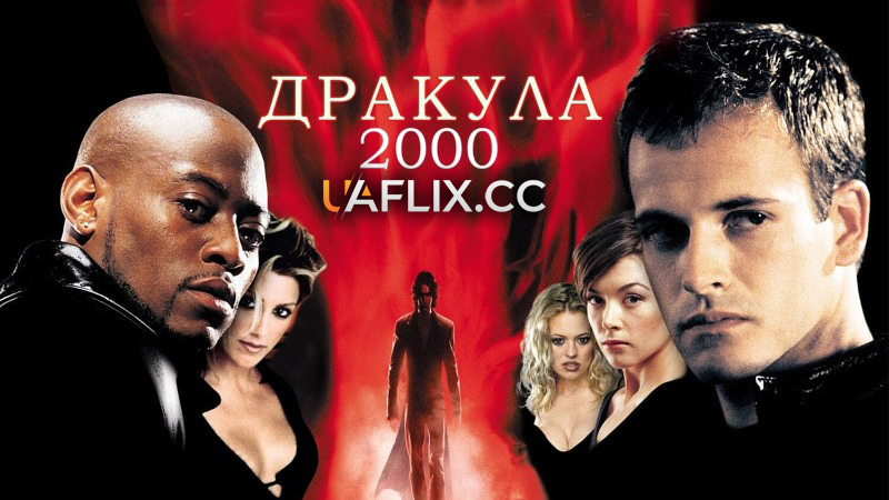 Дракула 2000 / Dracula 2000