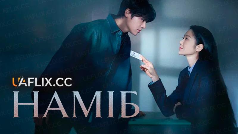 Наміб / Namibeu / Byeolbam / Namib / The Starry Night / Starry Night