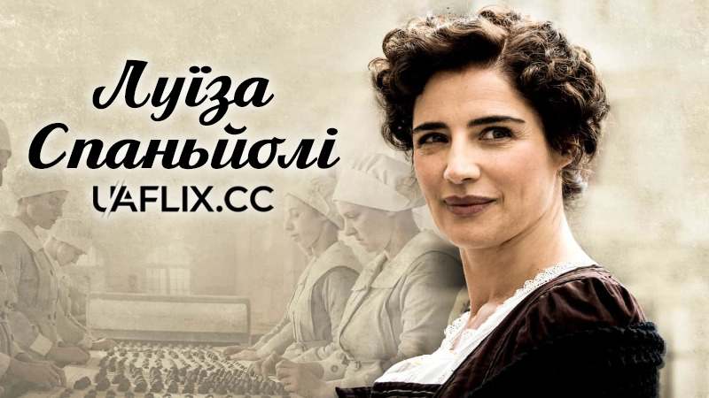 Луїза Спаньйолі / Luisa Spagnoli: Queen of Chocolate