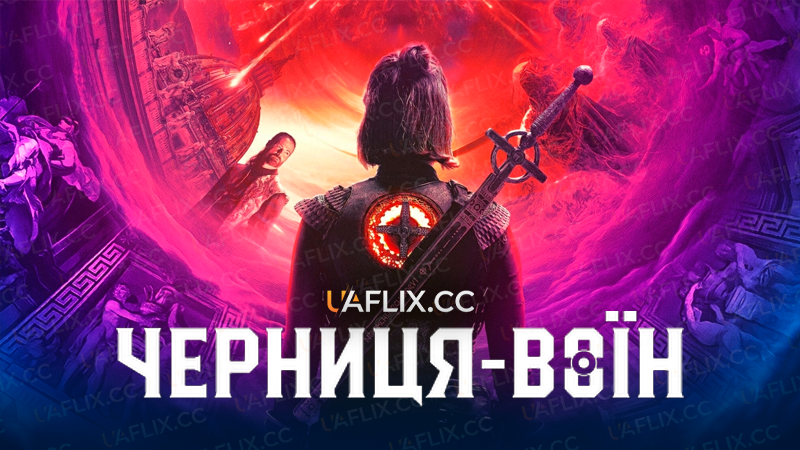 Черниця-воїн / Монахиня-воїн / Warrior Nun