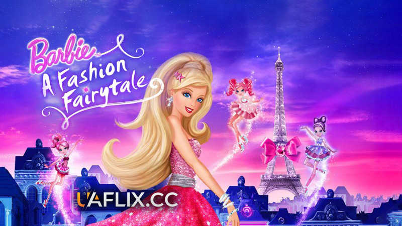 Барбі: Казкова країна моди / Barbie: A Fashion Fairytale