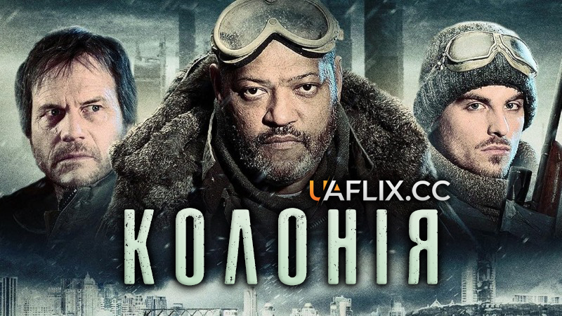 Колонія / The Colony