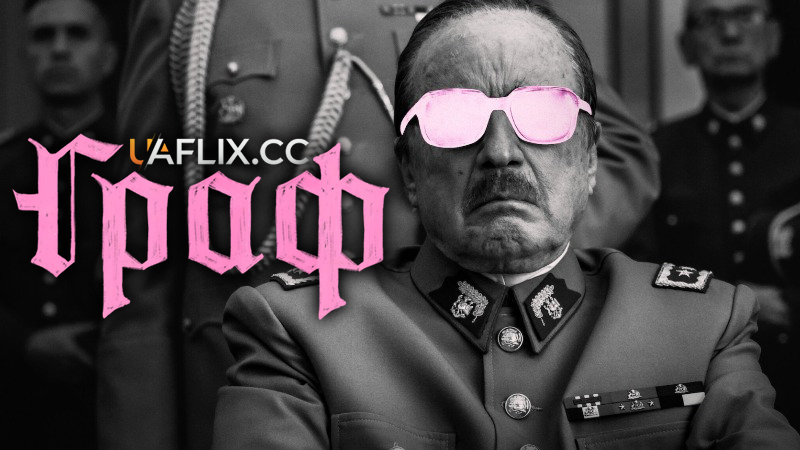 Граф / El Conde