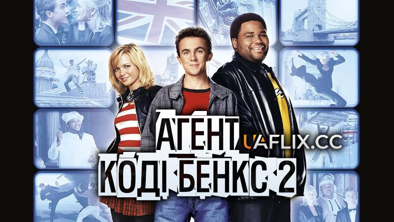 Агент Коді Бенкс 2: Пункт призначення Лондон / Agent Cody Banks 2: Destination London