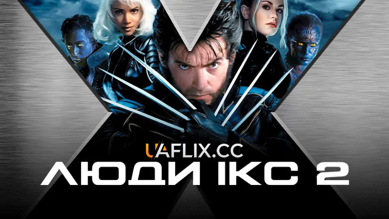 Люди Ікс 2 / X2 / X-Men 2