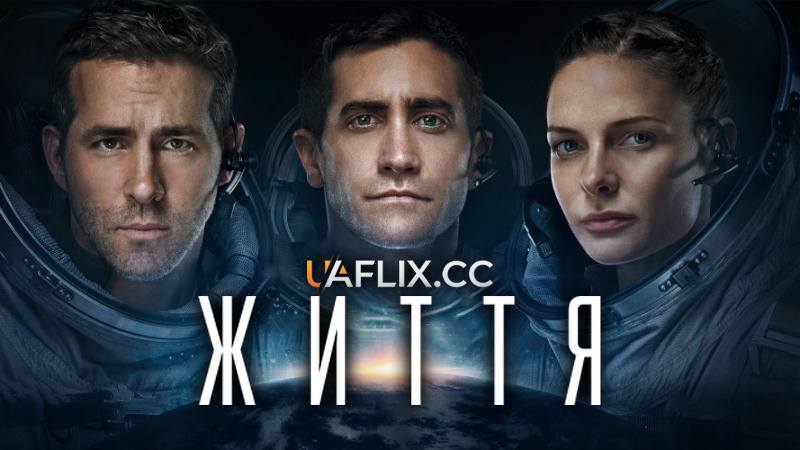 Життя / Life