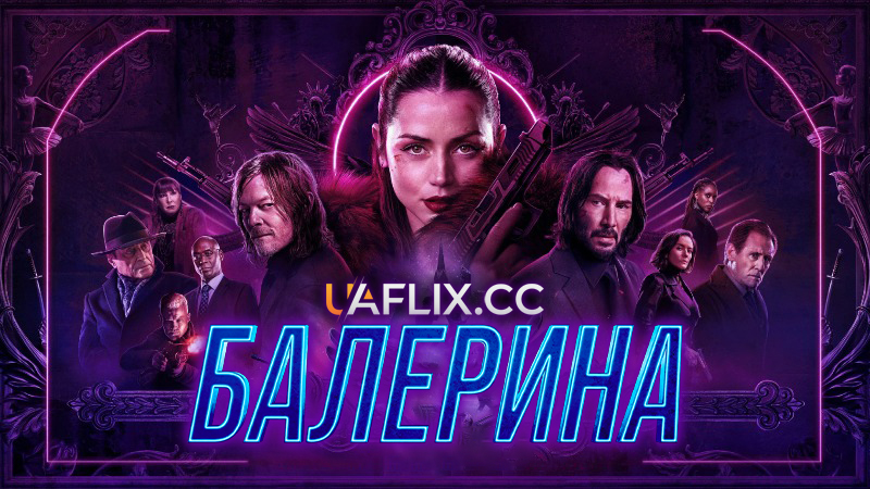 Джон Уік: Балерина / Ballerina