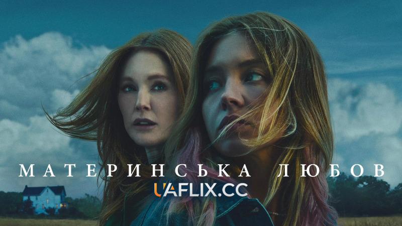 Материнська любов / Echo Valley