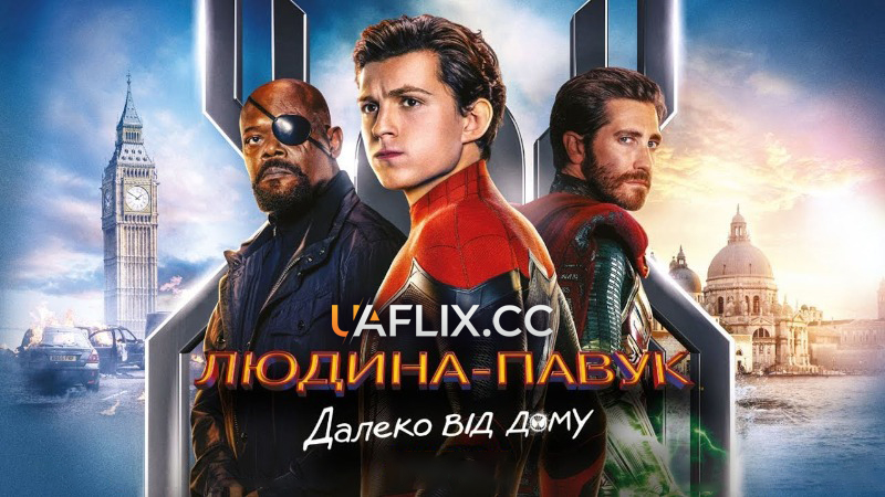 Людина-павук 2: Далеко від дому / Spider-Man: Far from Home