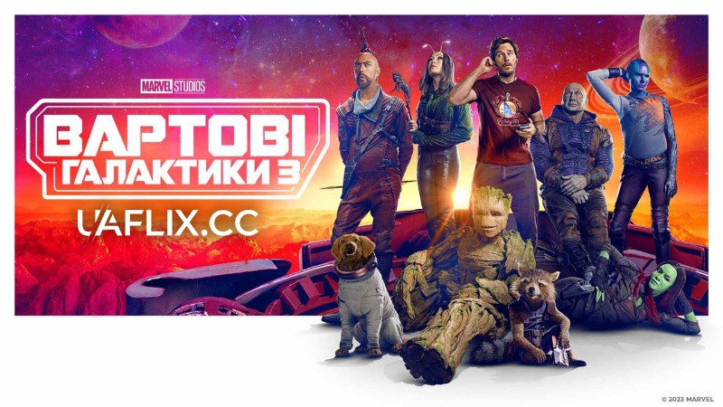 Вартові галактики 3 / Guardians of the Galaxy Vol. 3