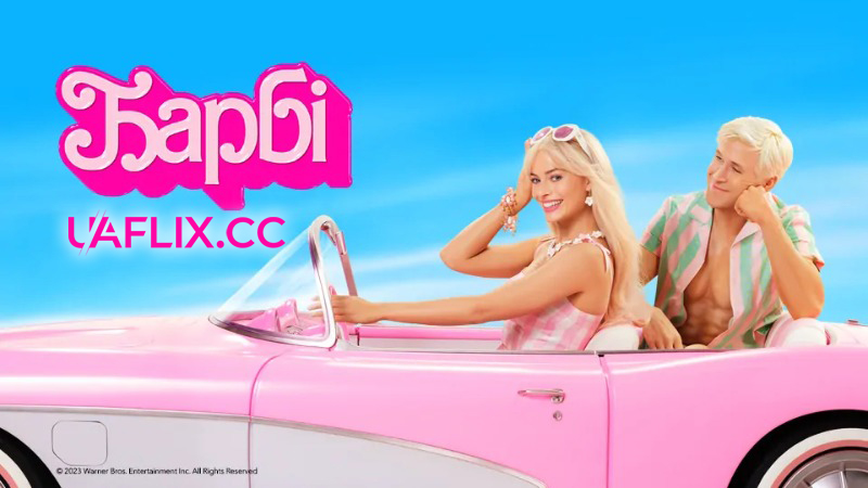 Барбі / Barbie