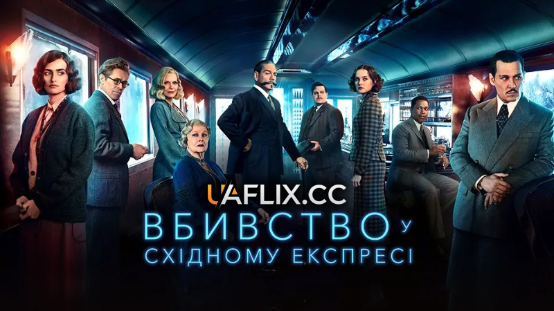 Вбивство у Східному експресі / Murder on the Orient Express
