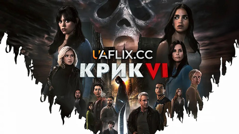 Крик 6 / Scream VI