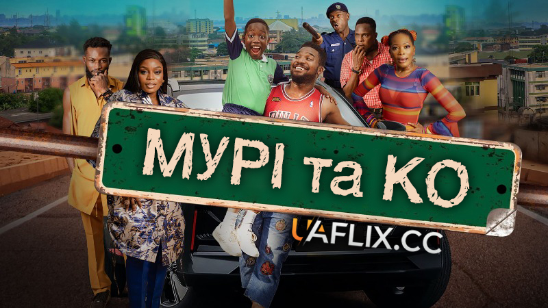 Мурі та Ко / Muri & Ko / Muri and Ko