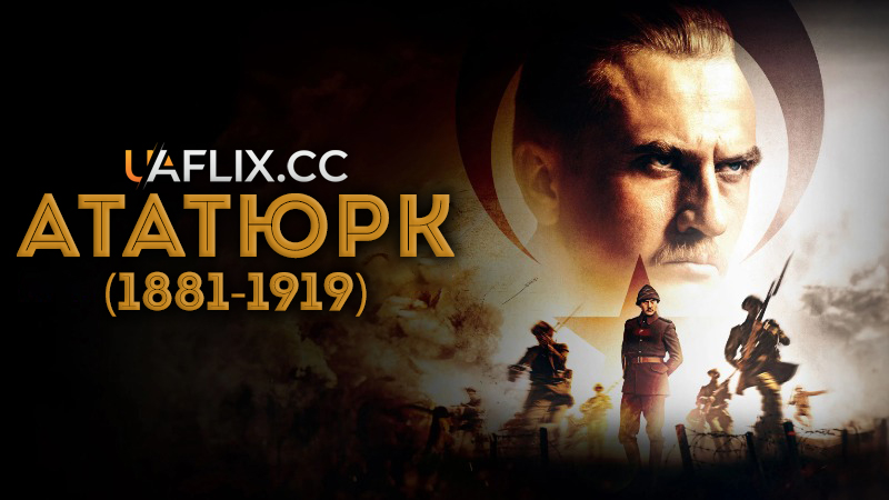 Ататюрк 2 (1881-1919) / Atatürk II: 1881–1919