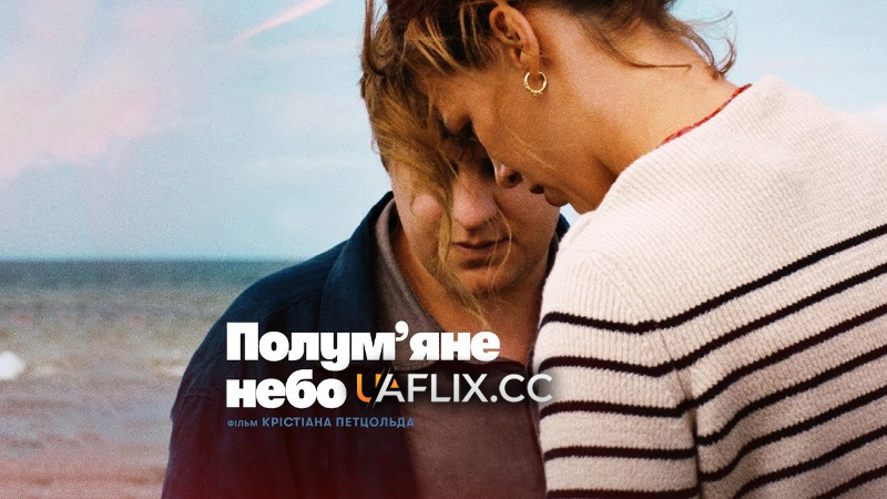 Полум’яне небо / Afire / Roter Himmel