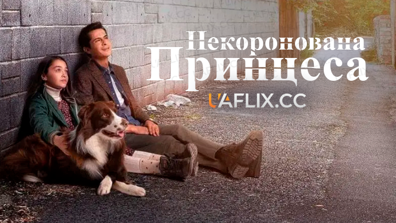 Некоронована принцеса / Taçsiz Prenses
