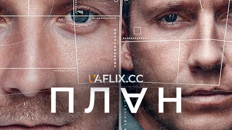План / Grow / Alfa