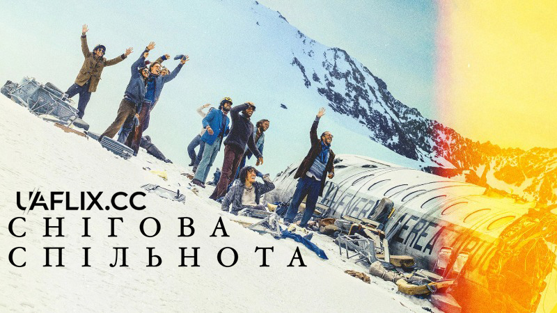 Снігова спільнота / Society of the Snow