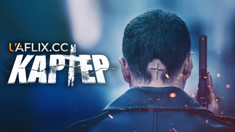 Картер / Carter