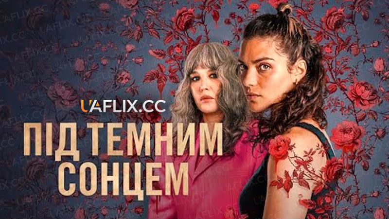 Під темним сонцем / Soleil noir / Qui sème le vent