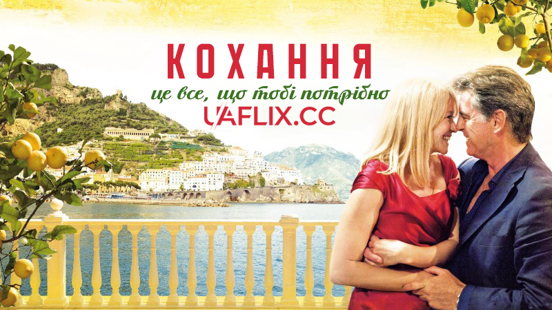 Кохання - це все, що тобі потрібно / Love Is All You Need / Den skaldede frisør
