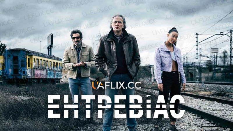 Ентревіас / Entrevías