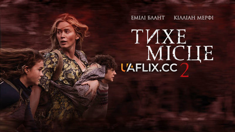 Тихе місце 2 / A Quiet Place Part II
