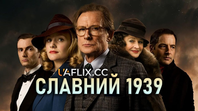 Славний 1939 / Glorious 39