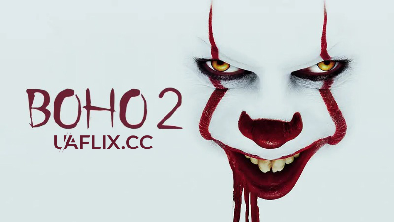 Воно 2 / It Chapter Two