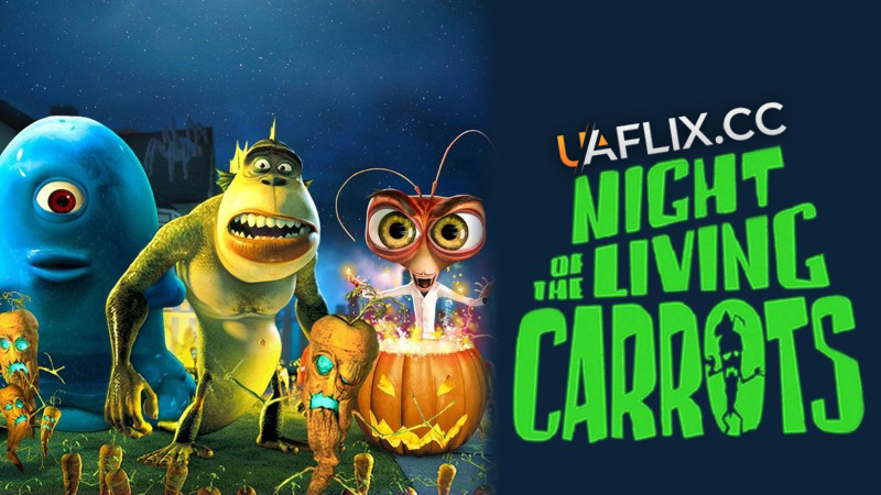 Ніч живих морквин / Night of the Living Carrots