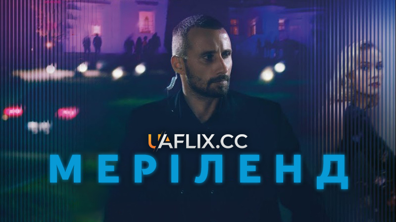 Меріленд / Maryland / Disorder