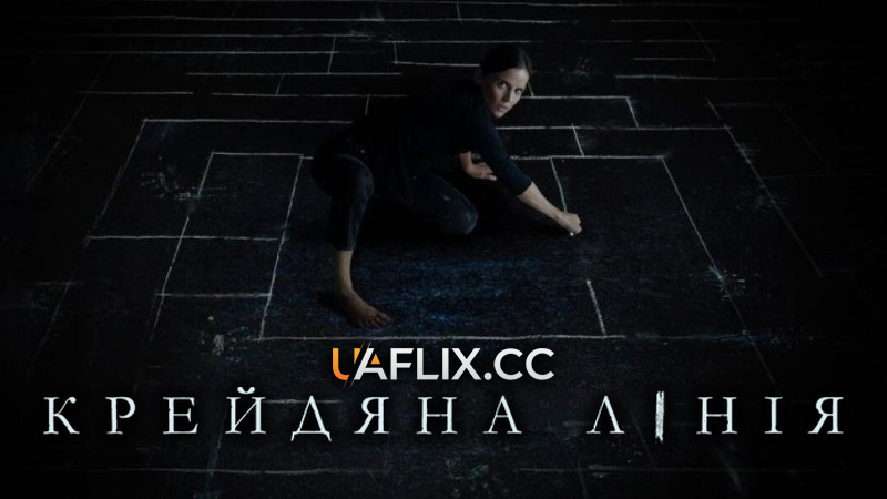 Крейдяна лінія / Jaula / The Chalk Line