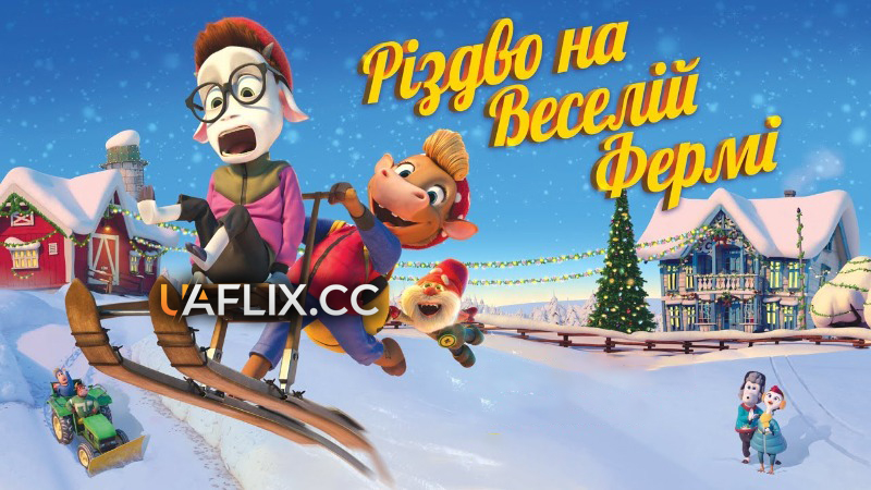 Різдво на Веселій фермі / Jul på KuToppen / Christmas at Cattle Hill