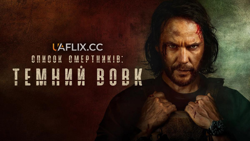 Список смертників: Темний вовк / The Terminal List: Dark Wolf