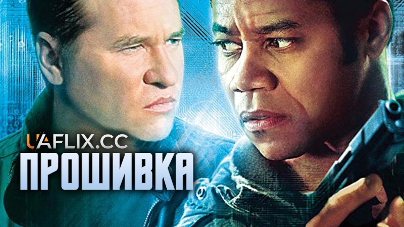 Прошивка / Hardwired