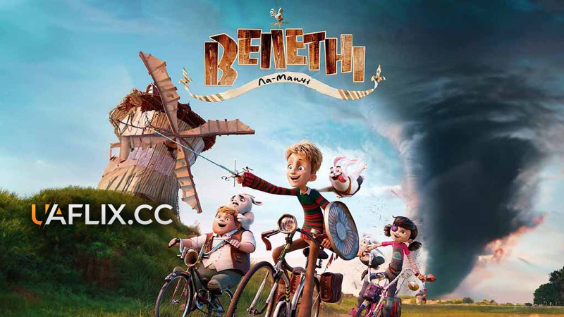 Велетні Ла-Манчі / Giants of la Mancha