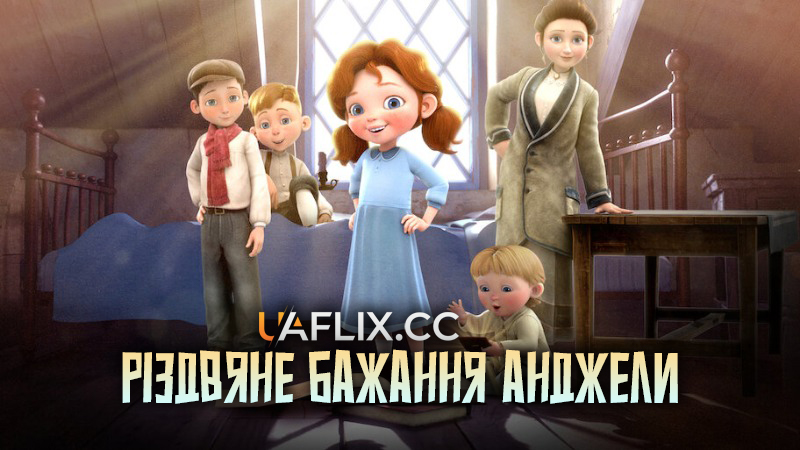 Різдвяне бажання Анджели / Angela's Christmas Wish
