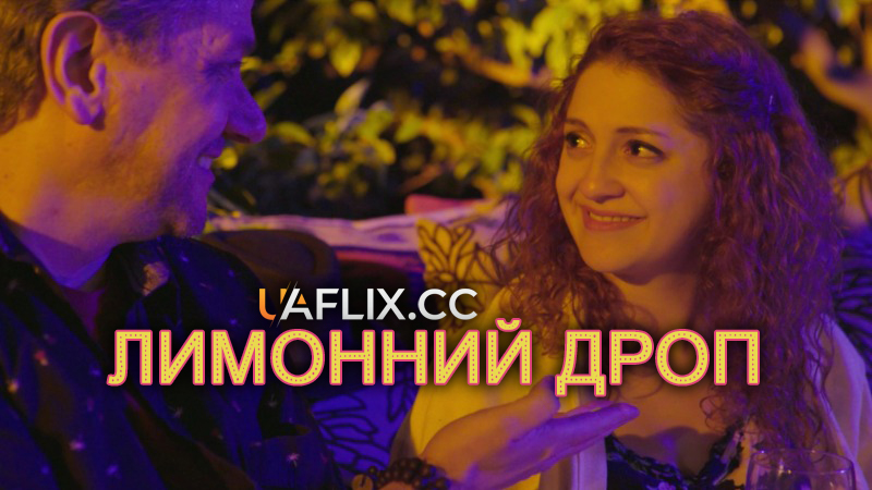 Лимонний Дроп / Lemon Drop