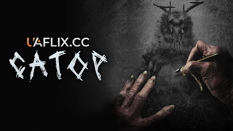 Сатор / Sator