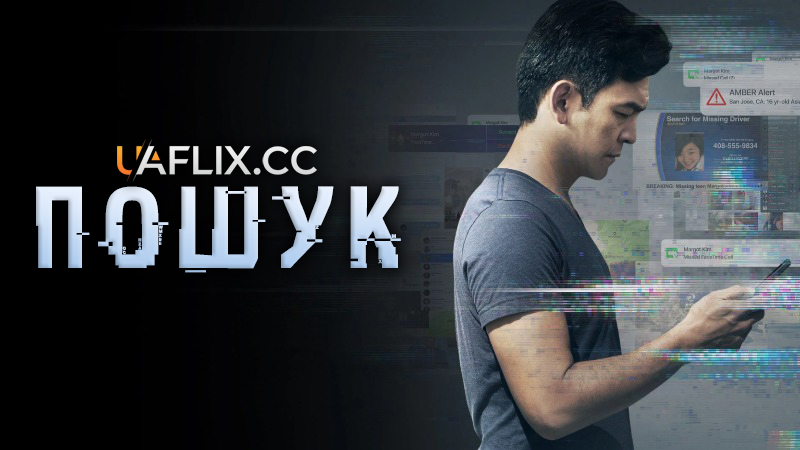 Пошук 1 / Searching