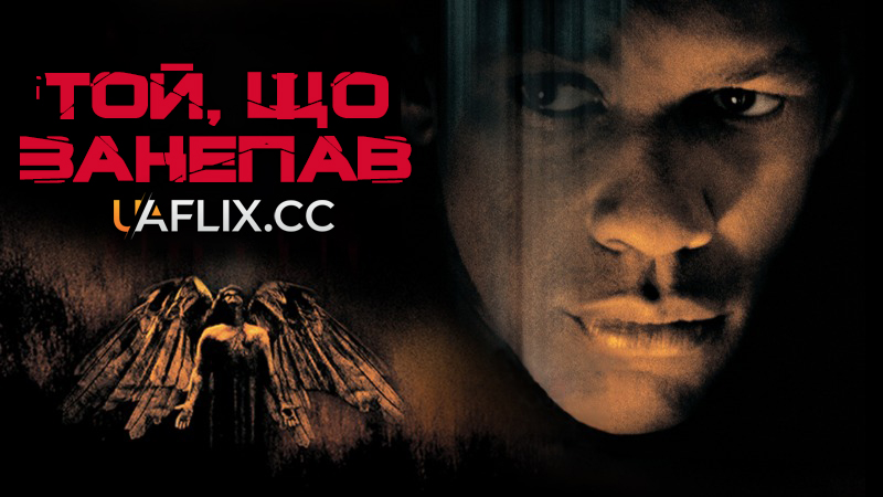 Той, що занепав / Fallen