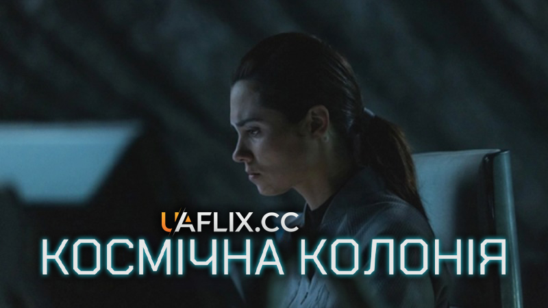 Космічна колонія / Control Room