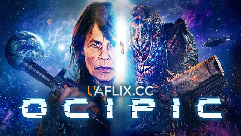 Осіріс / Osiris