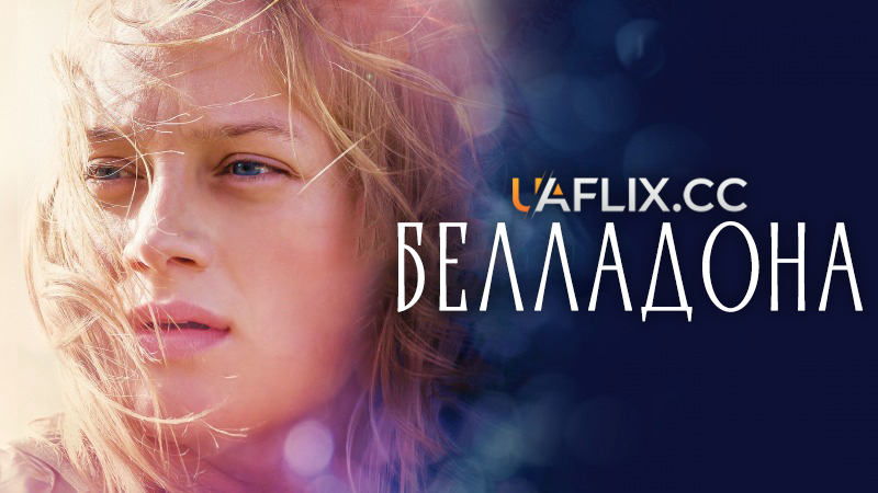 Белладона / Belladone